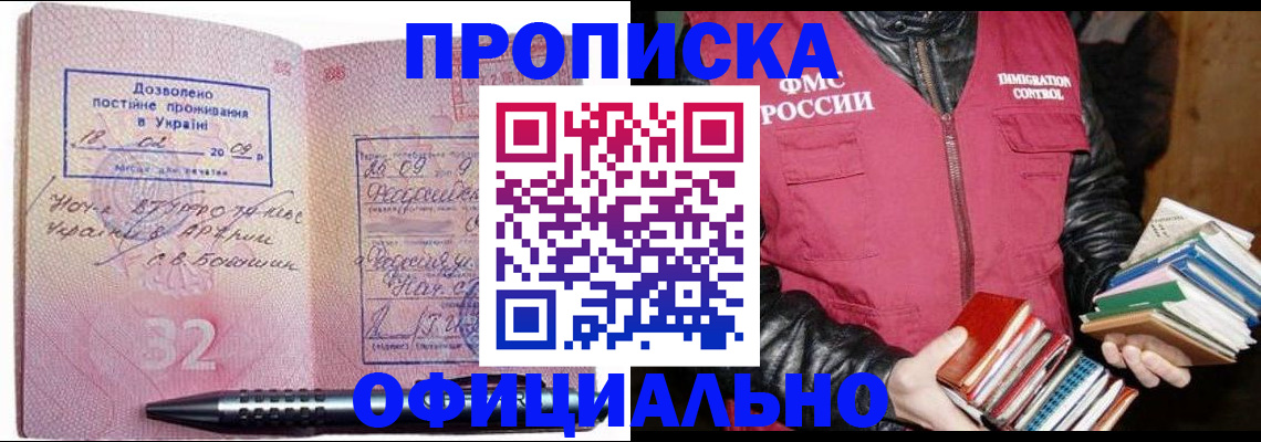 прописка законно в Туймазы