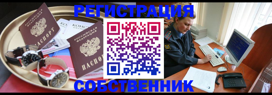 временная регистрация поиск в Туймазы